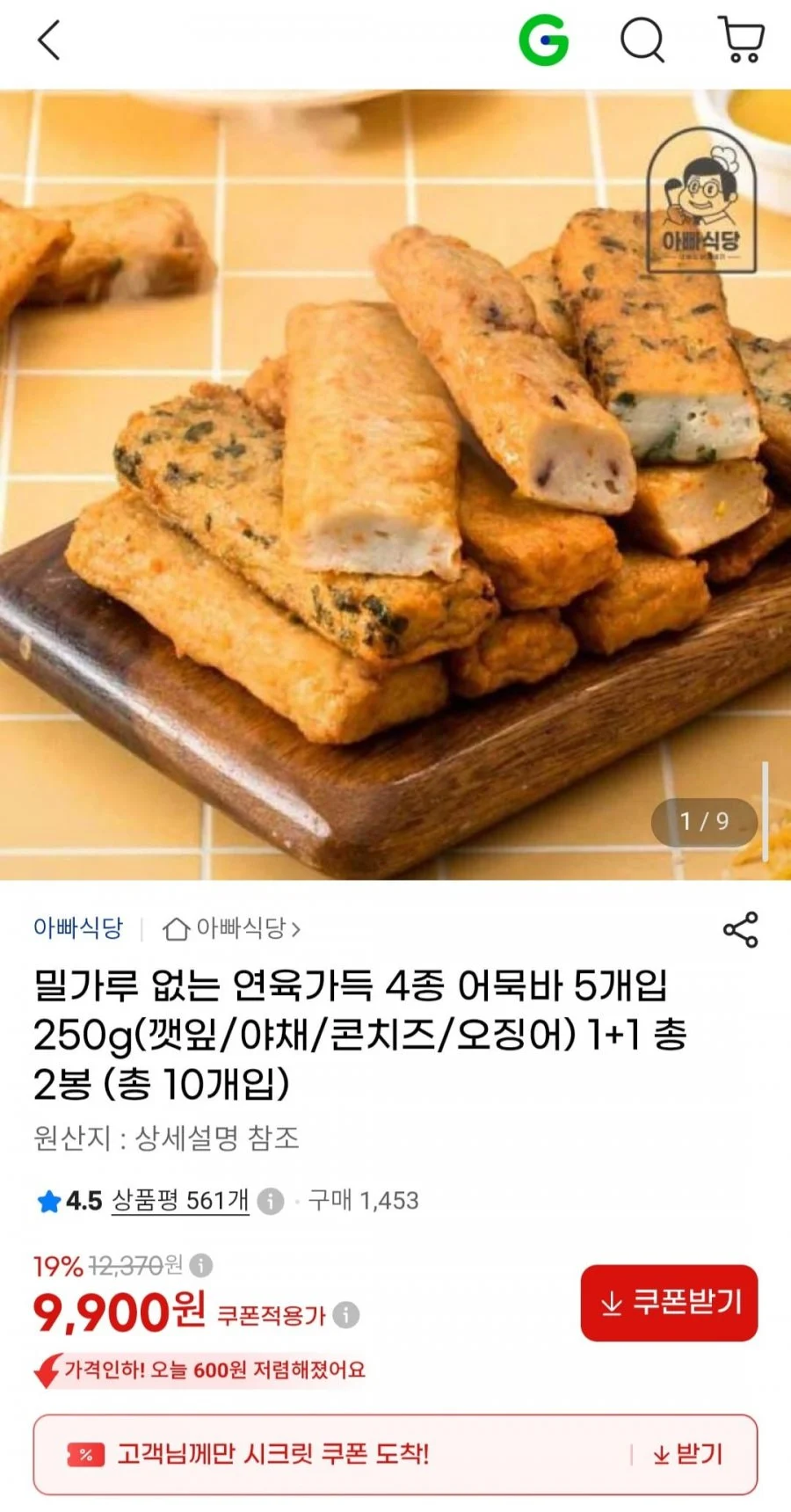 밀가루 없는 연육가득 4종 어묵바 5개입 250g 2개