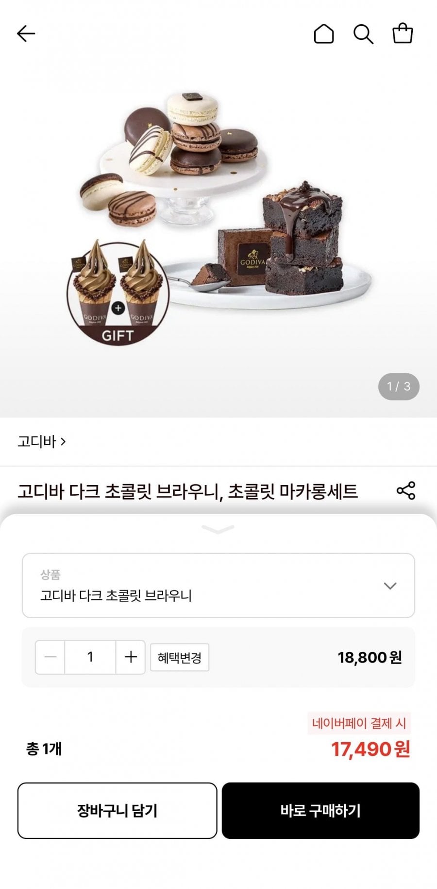 고디바 다크 초콜릿 브라우니 5개입