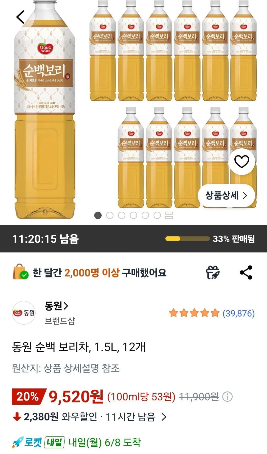동원 순백 보리차, 1.5L, 12개