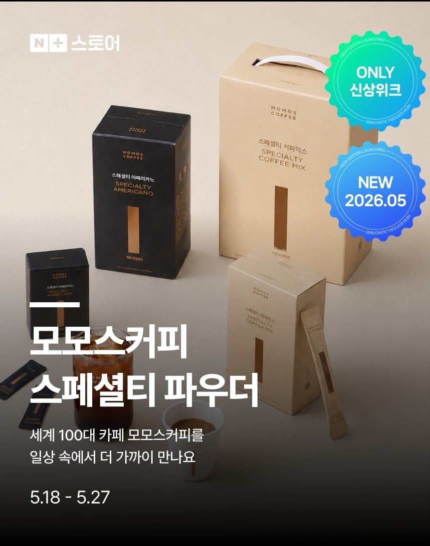 모모스커피 스페셜티 믹스커피, 아메리카노