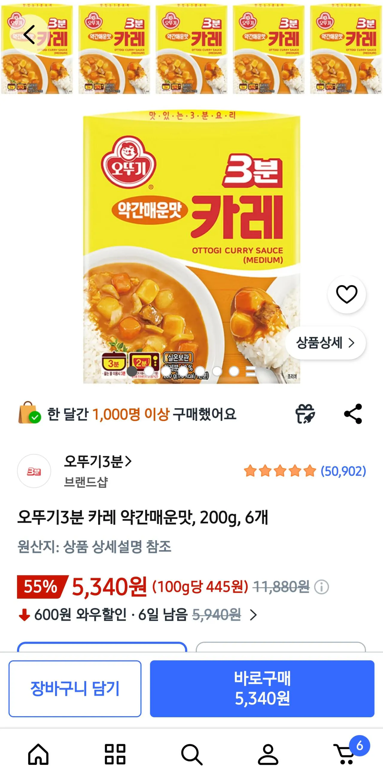 오뚜기3분 카레 약간매운맛, 200g, 6개