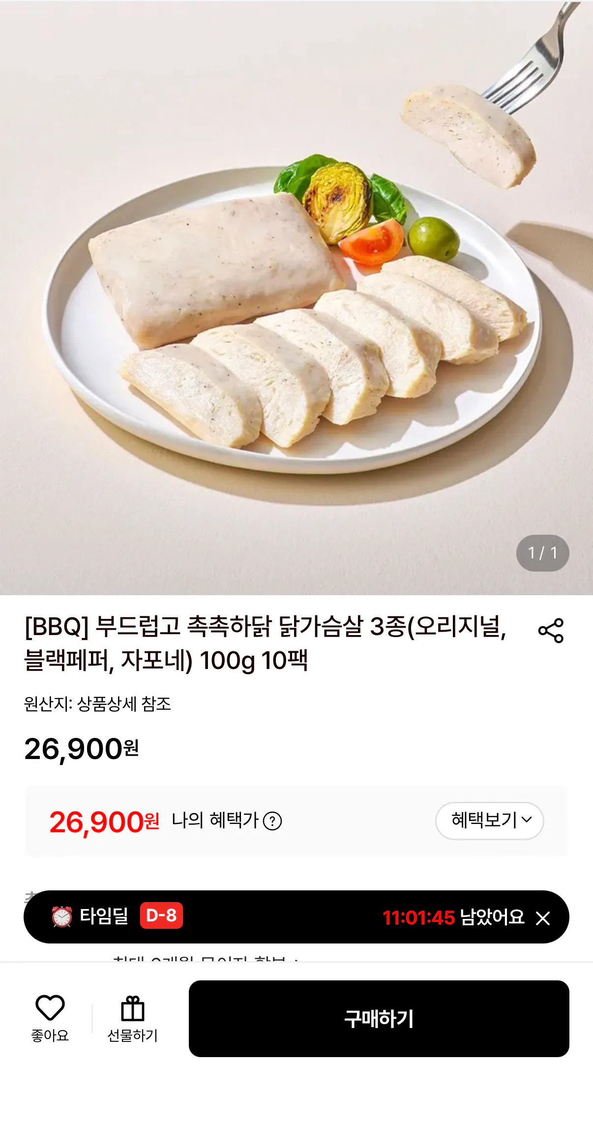 BBQ 닭가슴살 3종 오리지널/블랙페퍼/자포네 100g 20팩
