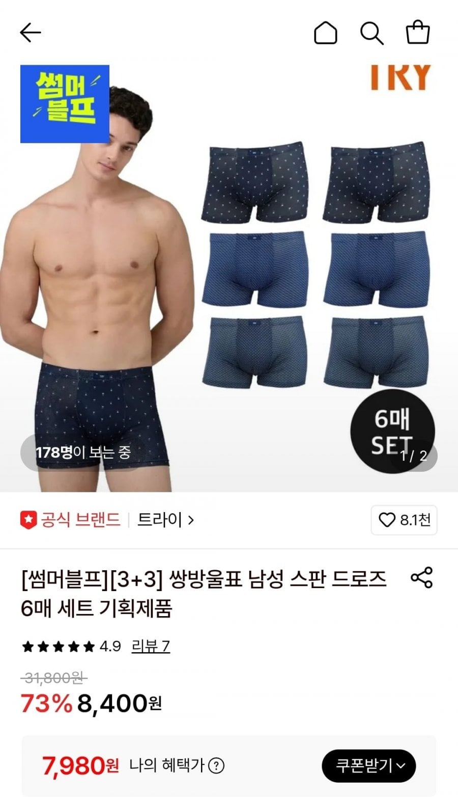 트라이 드로즈 6장 세트