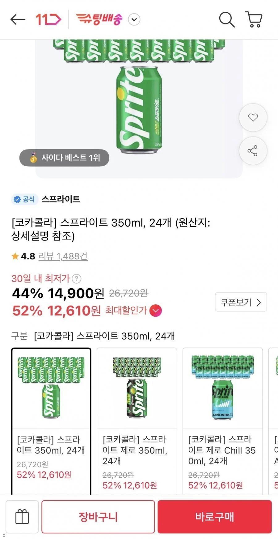 스프라이트 350ml 24개