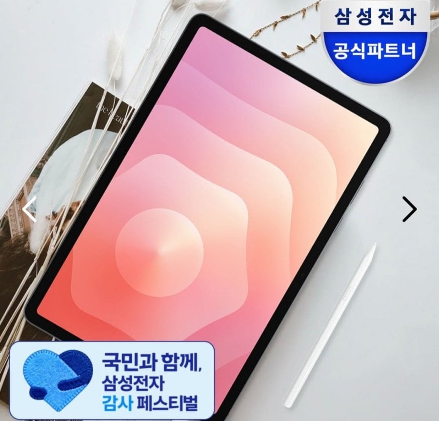 삼성갤럭시탭 S11 와이파이 256gb