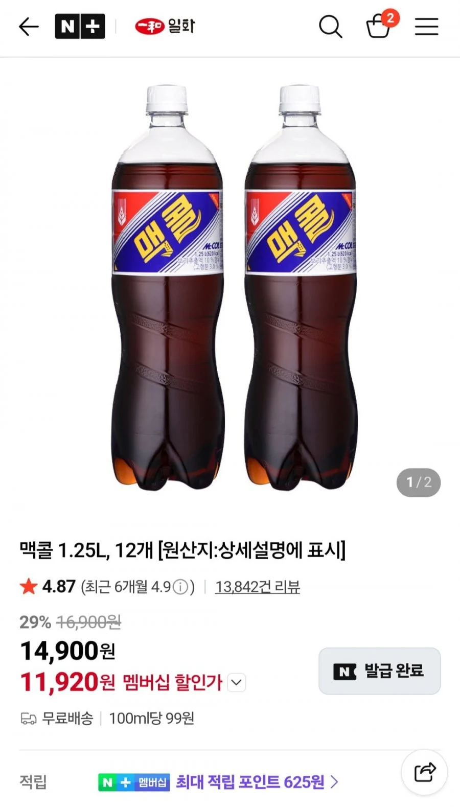 맥콜 1.25L x 12개
