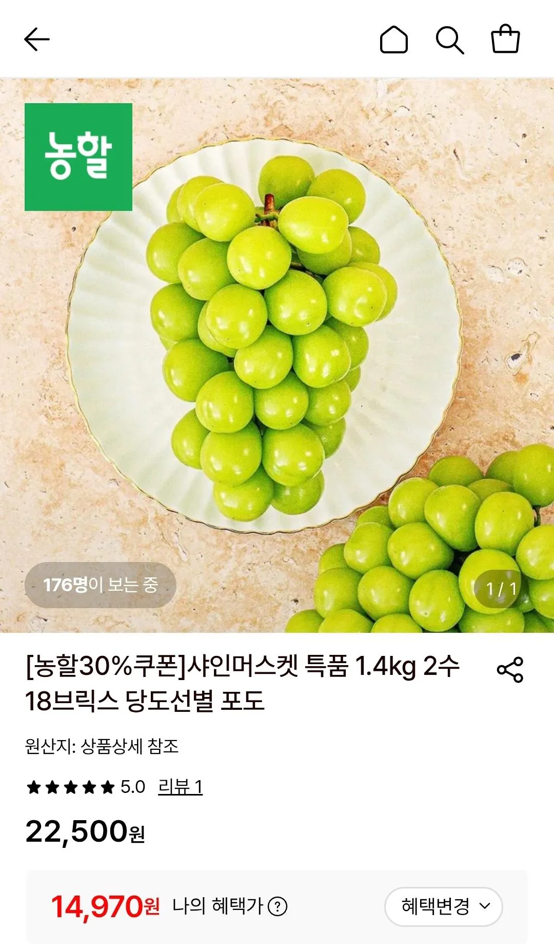 샤인머스켓 특품 1.4kg 2수