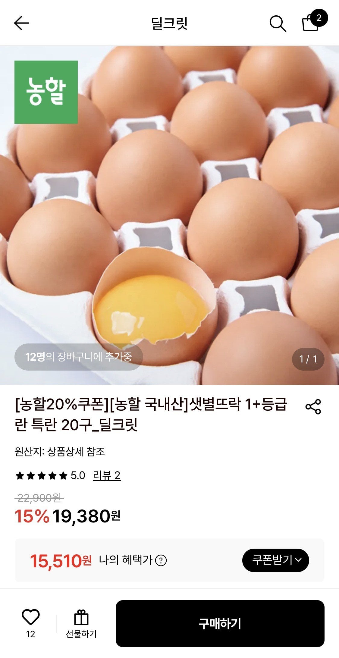 1+등급란 특란 40구