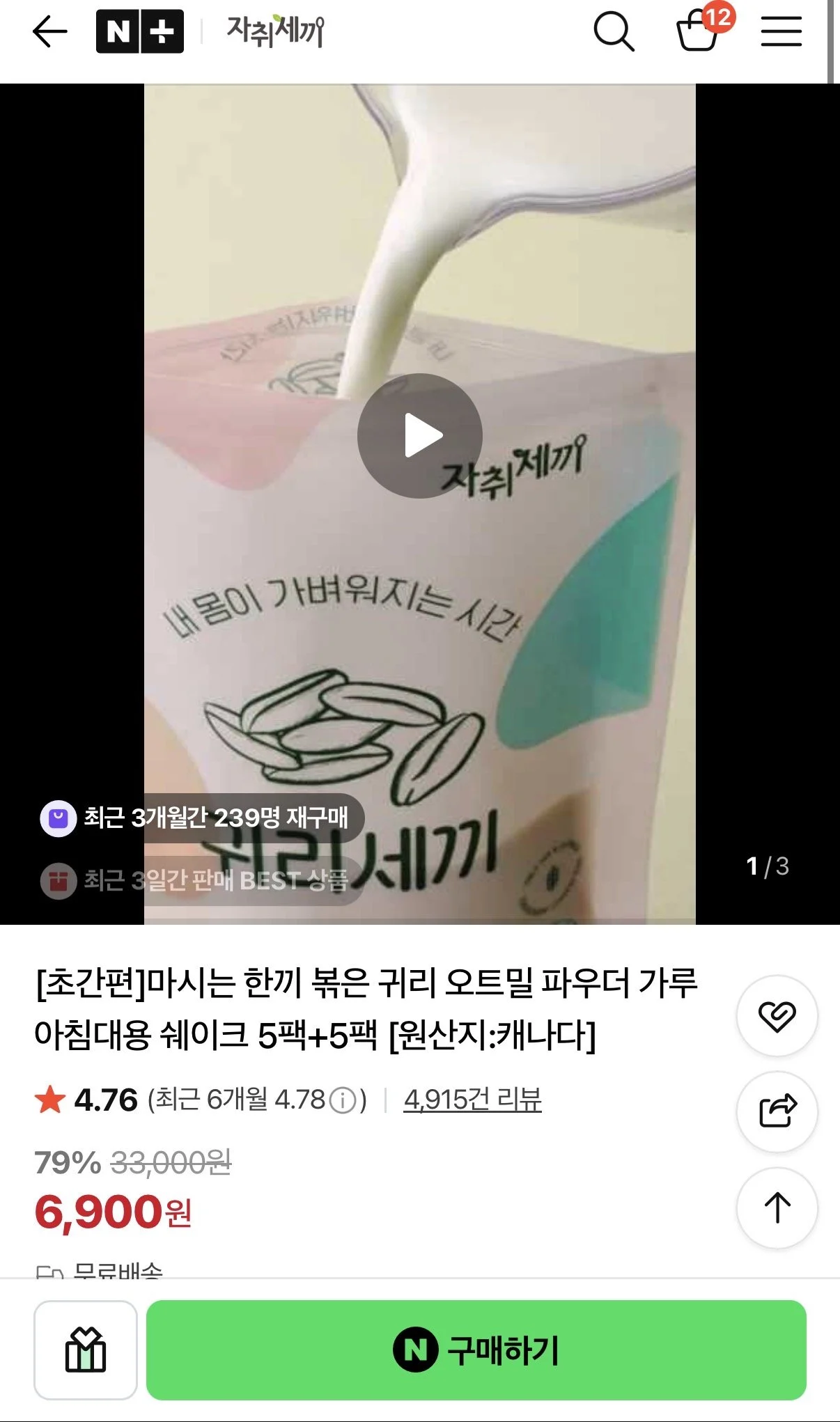 마시는 한끼 볶은 귀리 5+5팩