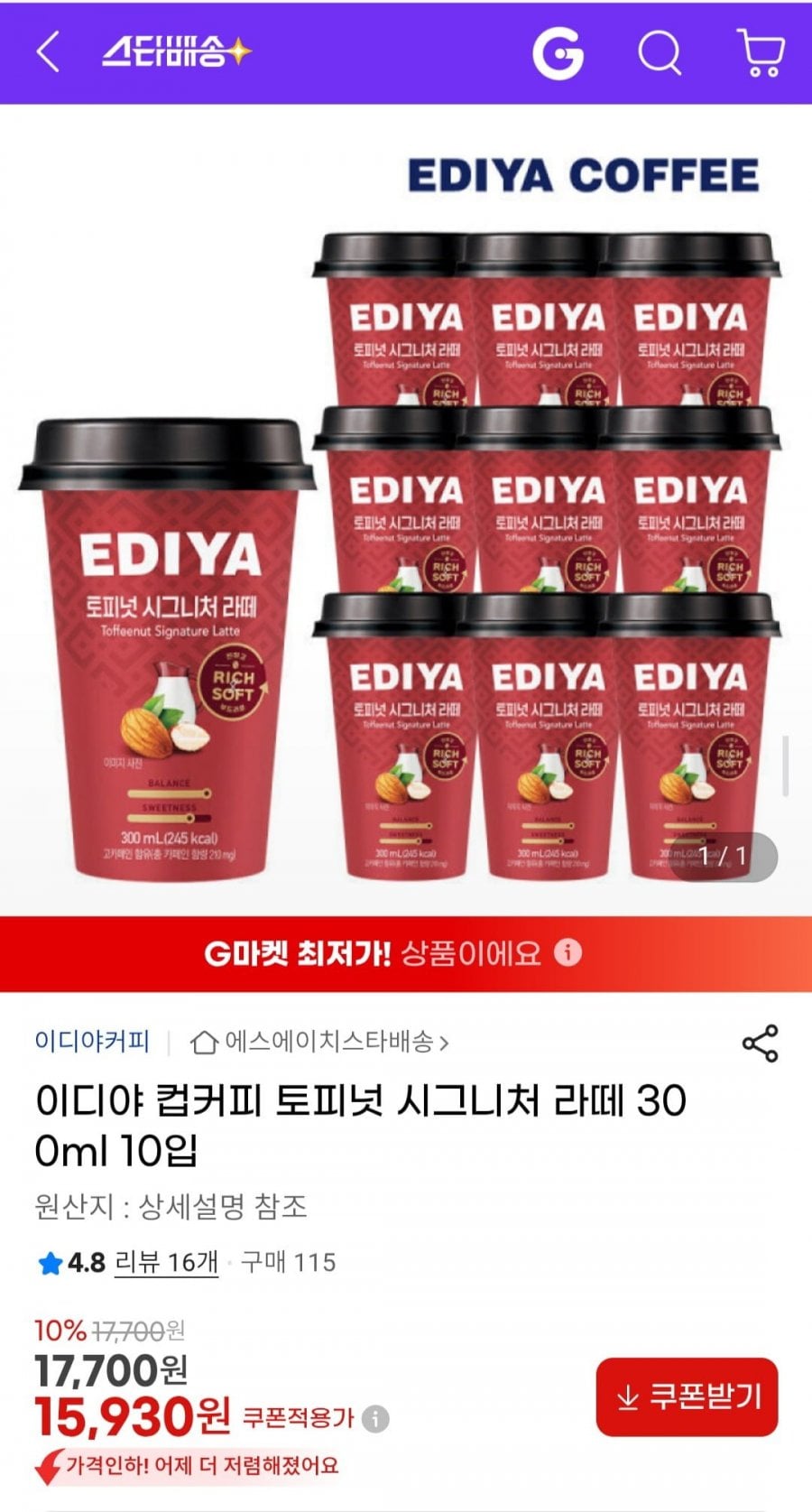 이디야 컵커피 토피넛 시그니처 라떼 300ml 10입