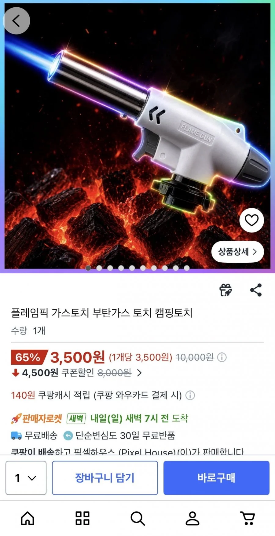플레임픽 가스토치 부탄가스 토치 캠핑토치