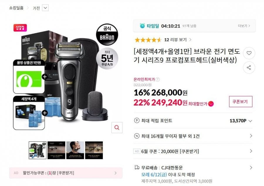 브라운 전기 면도기 시리즈9 프로컴포트헤드