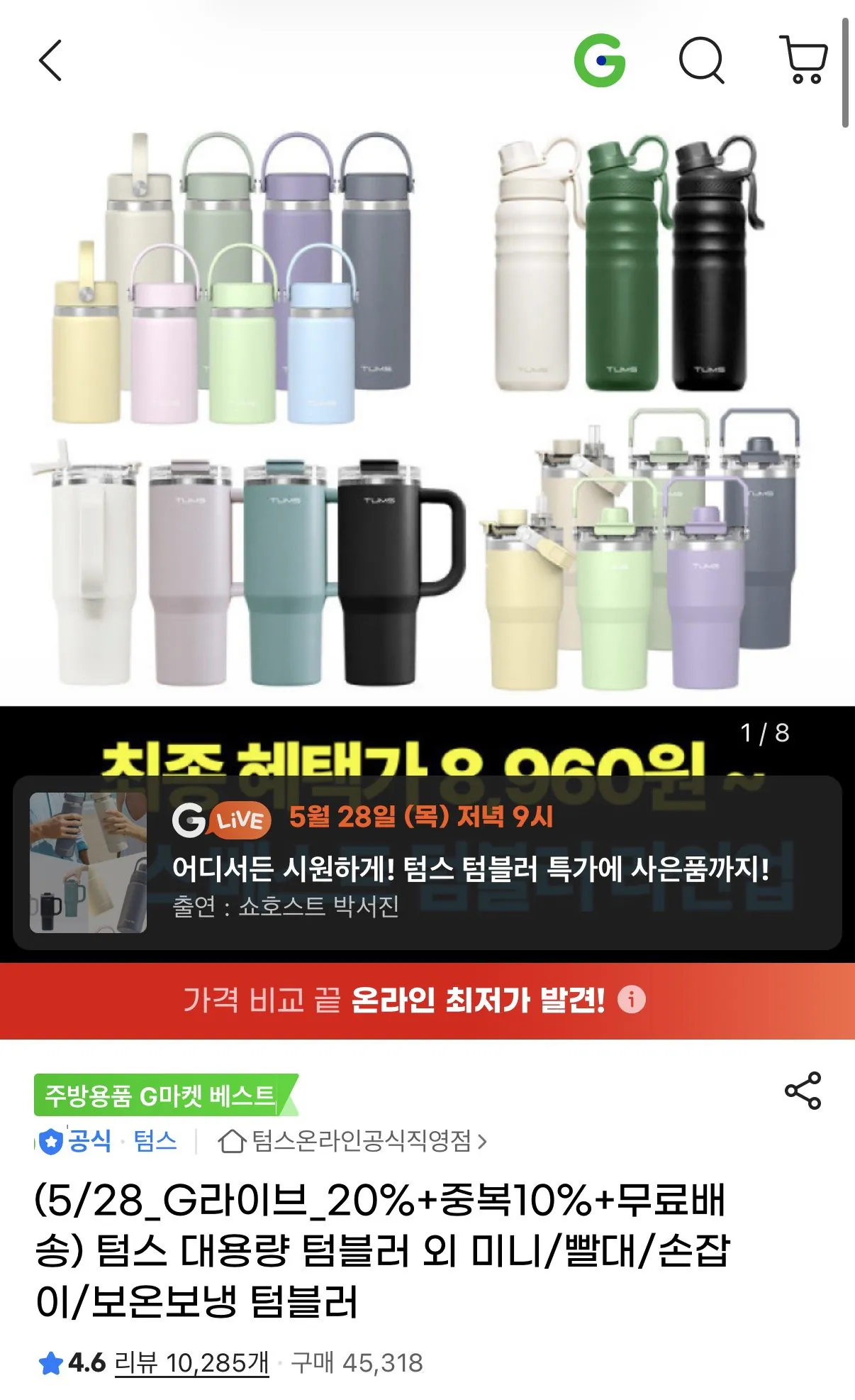 텀스 플립 스트로우 대용량 텀블러 900ml 그외다양
