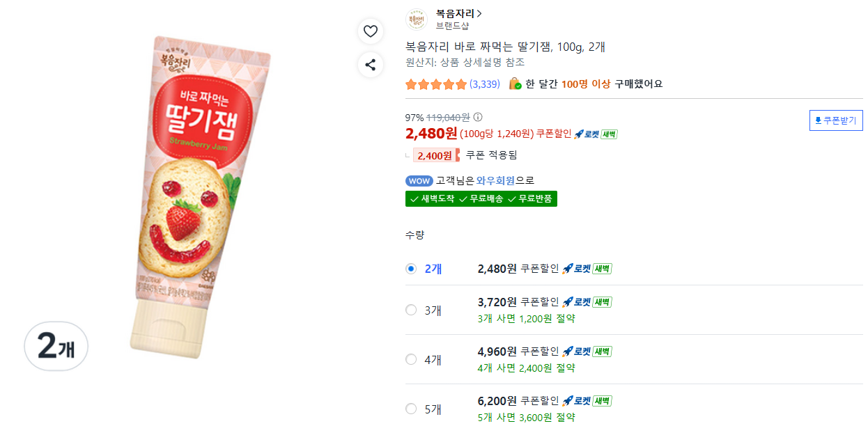 복음자리 바로 짜먹는 딸기잼, 100g, 2개