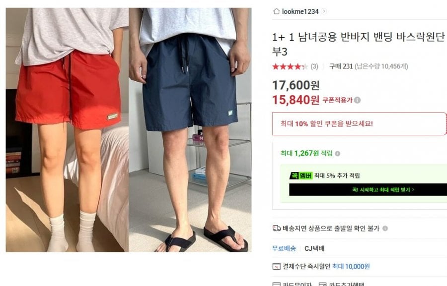 1+1 트레이닝반바지 운동복