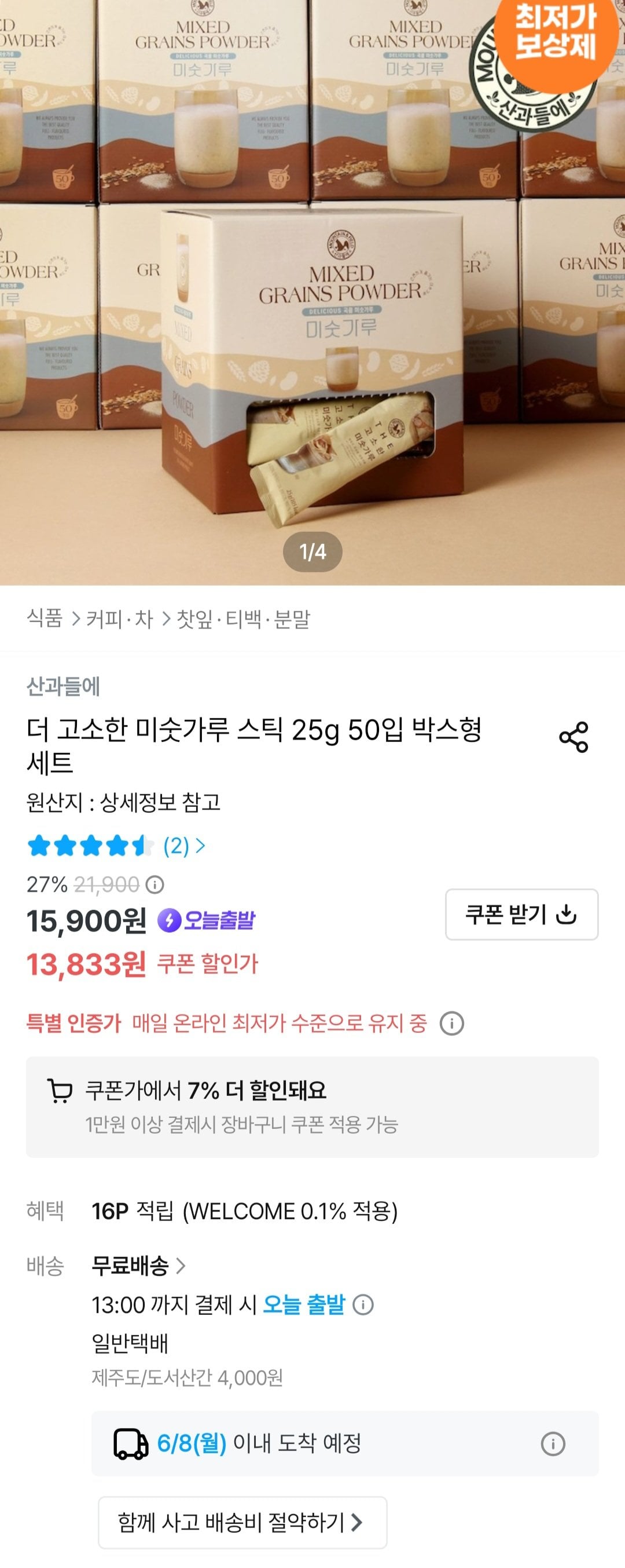 산과들에 미숫가루 스틱 25g 50입