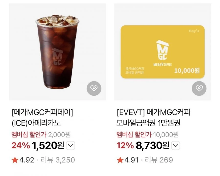 메가커피 5종