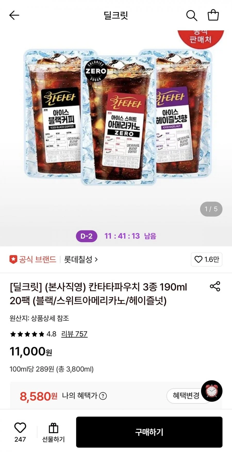 칸타타파우치 3종 190ml 20팩