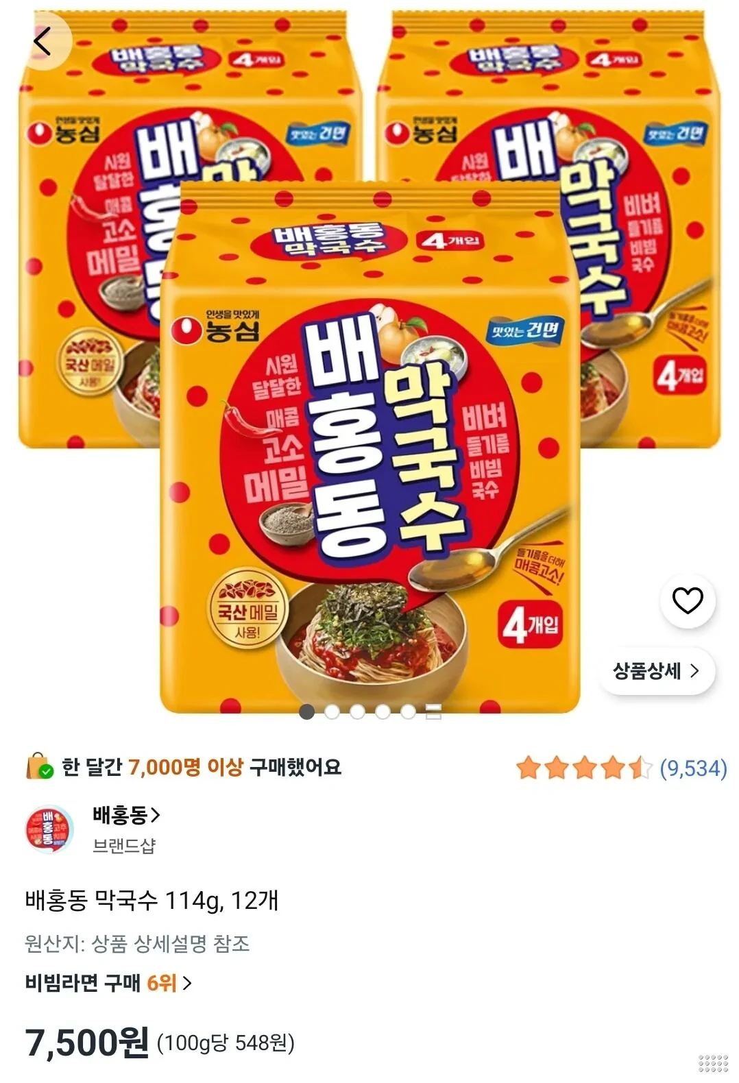 배홍동 막국수 114g, 12개
