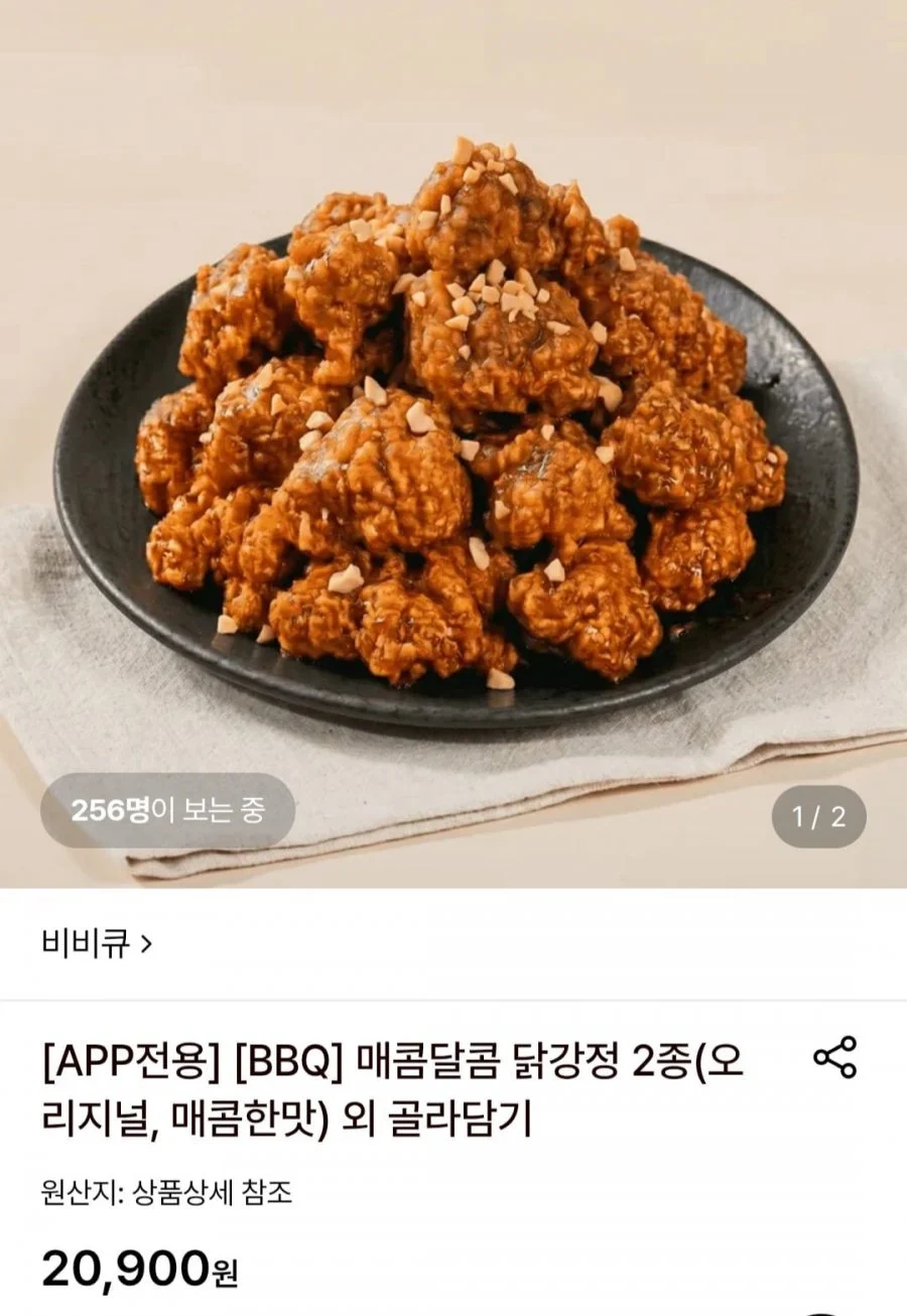 비비큐 매콤달콤 닭강정 2종 오리지널,매콤한맛 450g x 3팩
