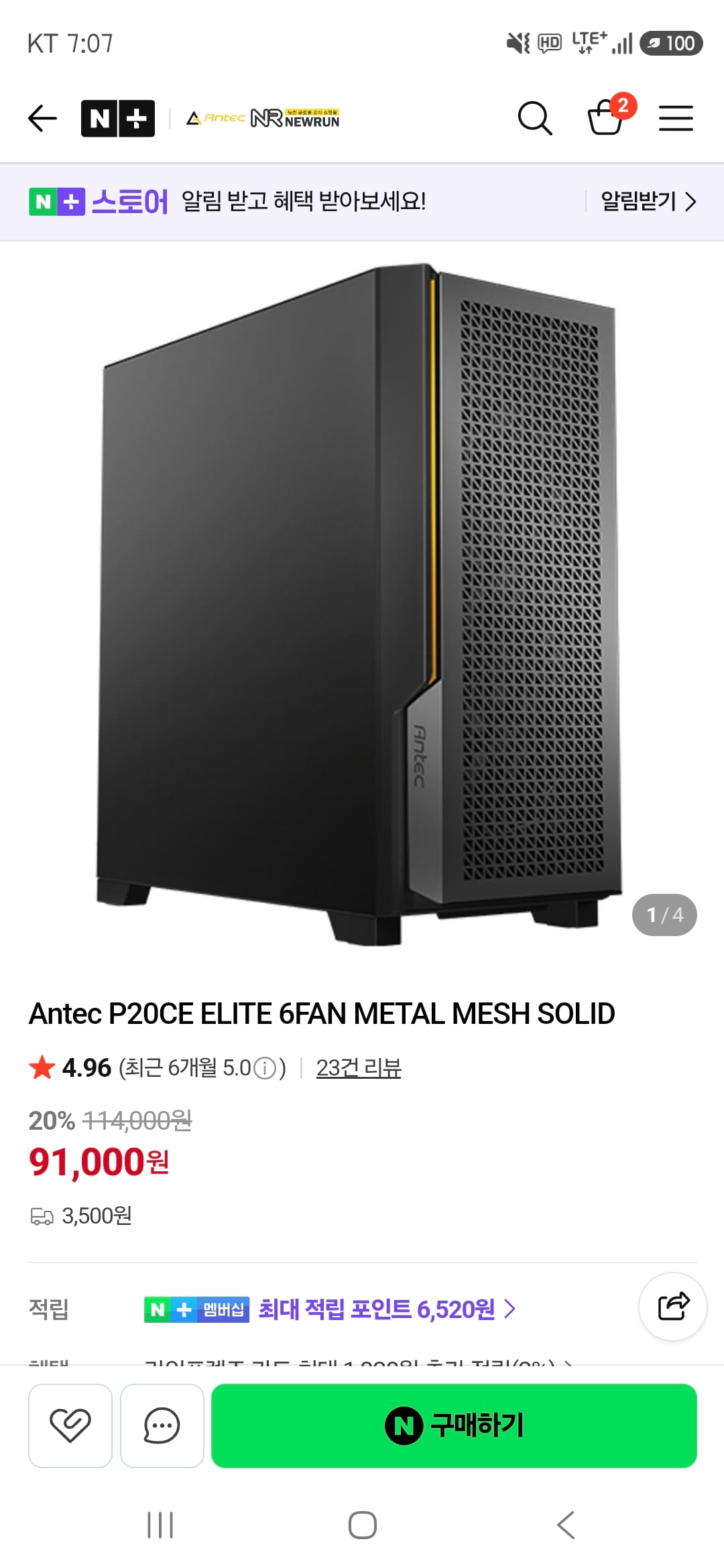 Antec P20CE ELITE 6FAN METAL MESH SOLID