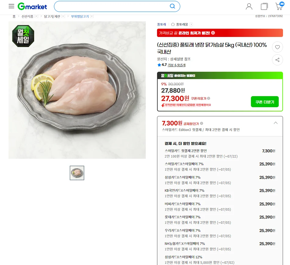 닭젖 5kg