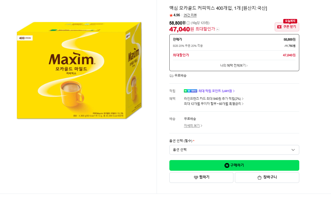 맥심 모카골드 커피믹스 400개입, 1개