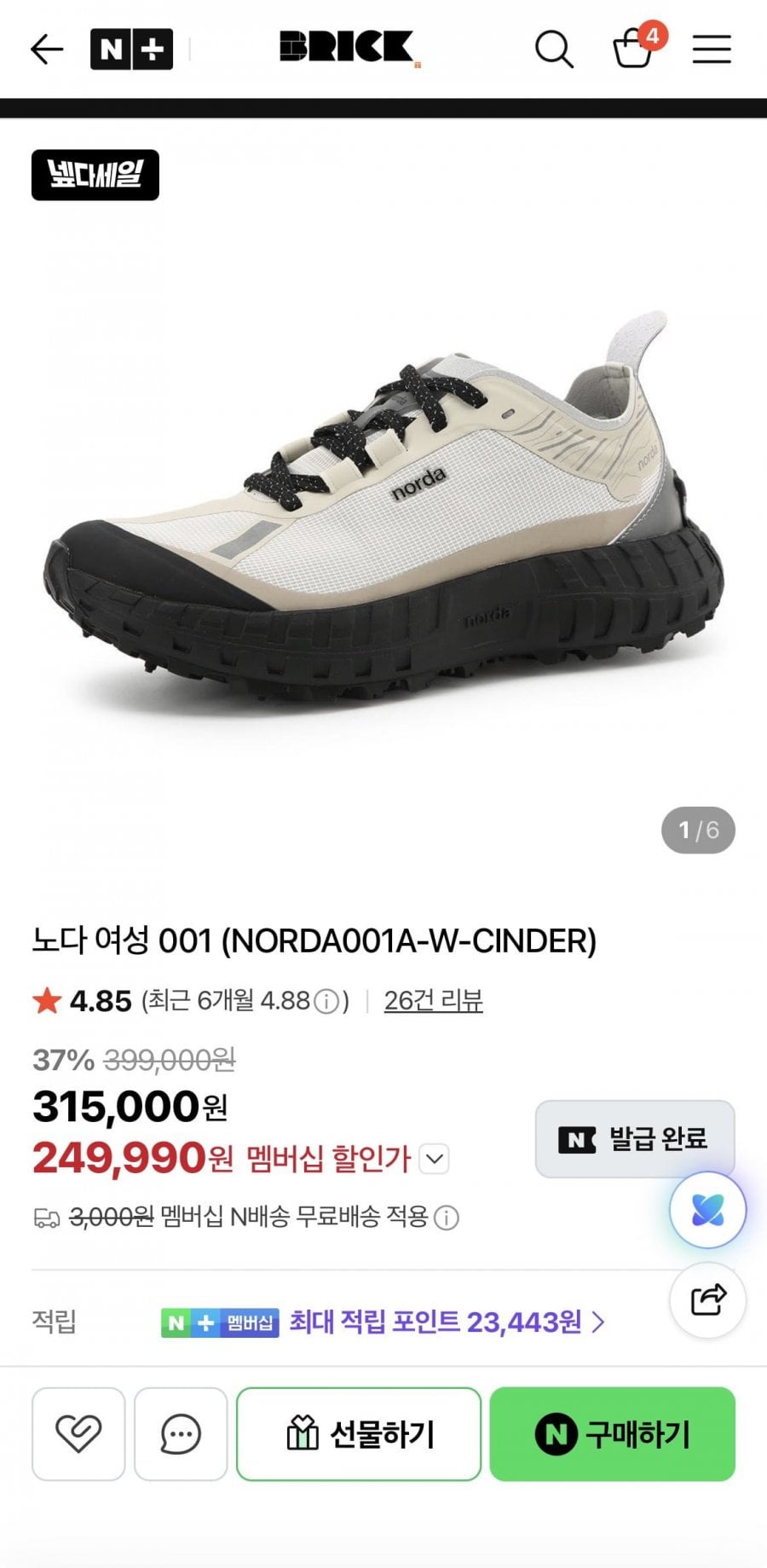 브릭맨션 노다 남성 001