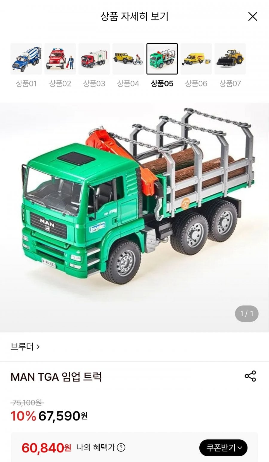 브루더 MAN TGA 임업 트럭