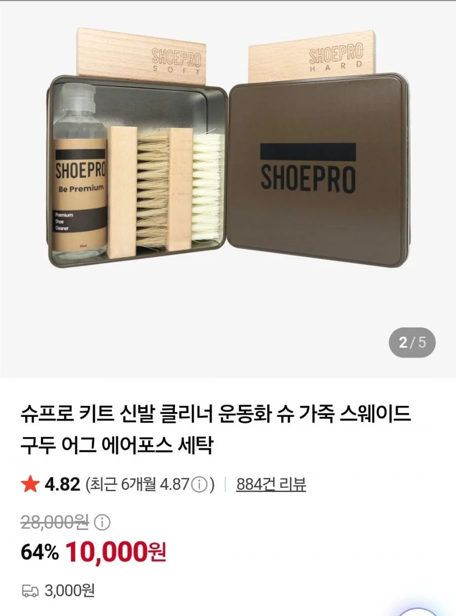 신발 클리너 브러쉬 세트