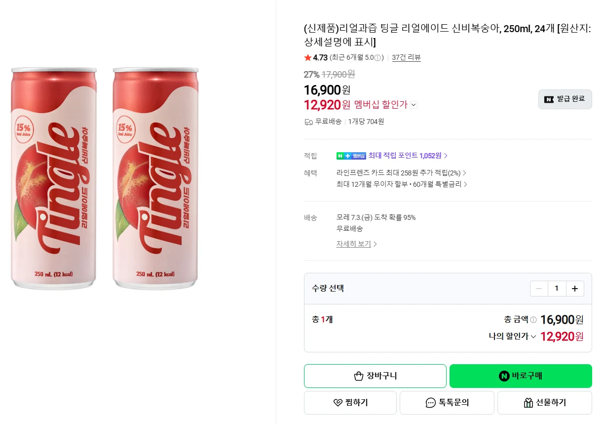 팅글 리얼에이드 신비복숭아 250ml x 24캔