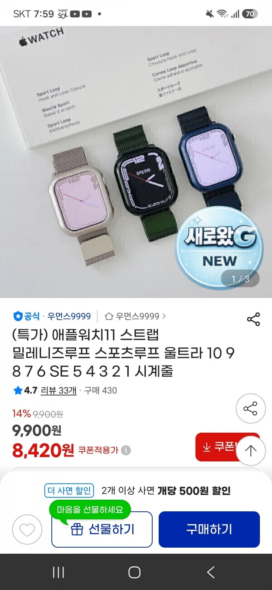 애플워치 스트랩