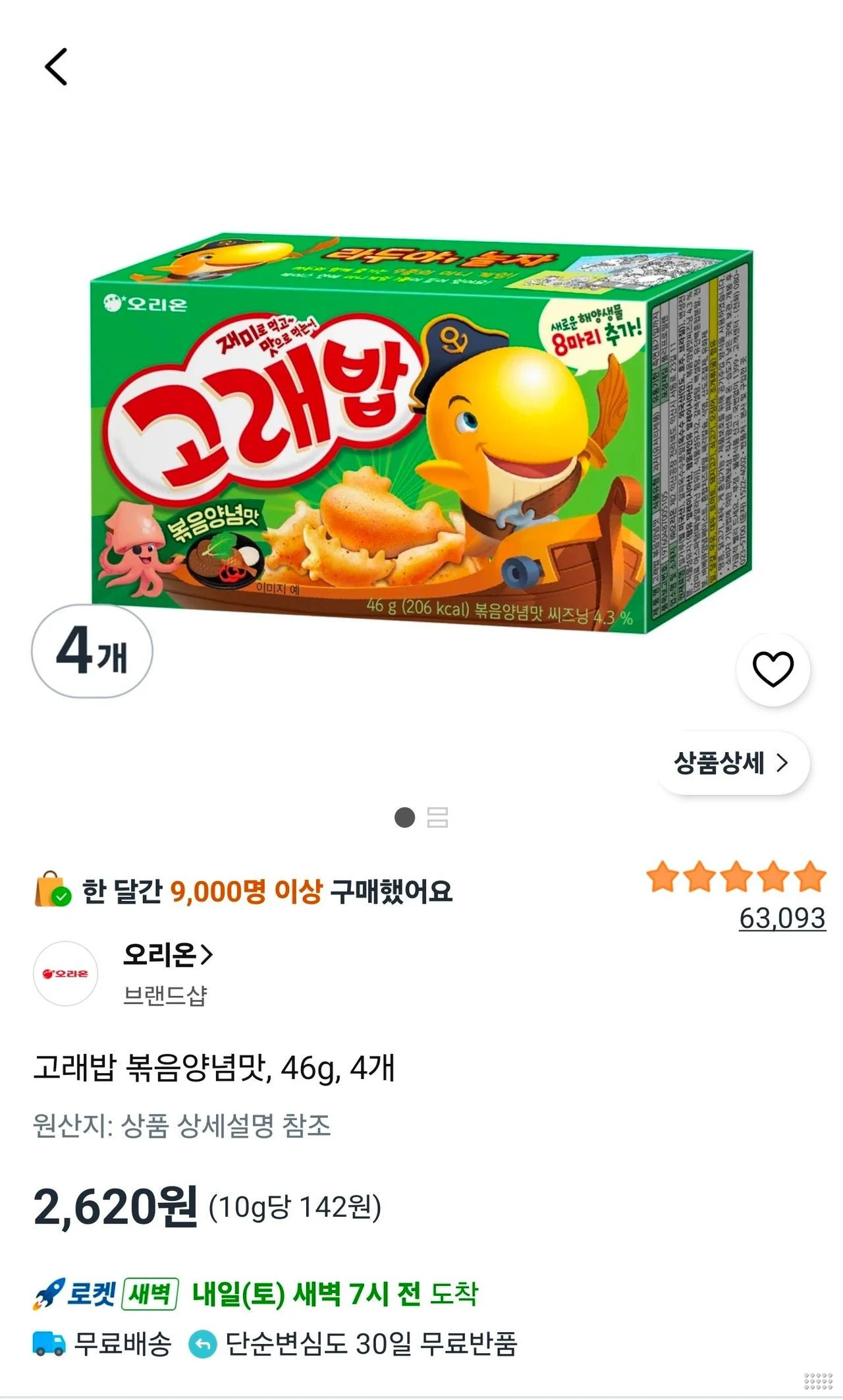 고래밥 볶음양념맛, 46g, 4개