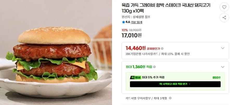 육즙 가득 그레이비 함박 스테이크 국내산 돼지고기 130g x10팩