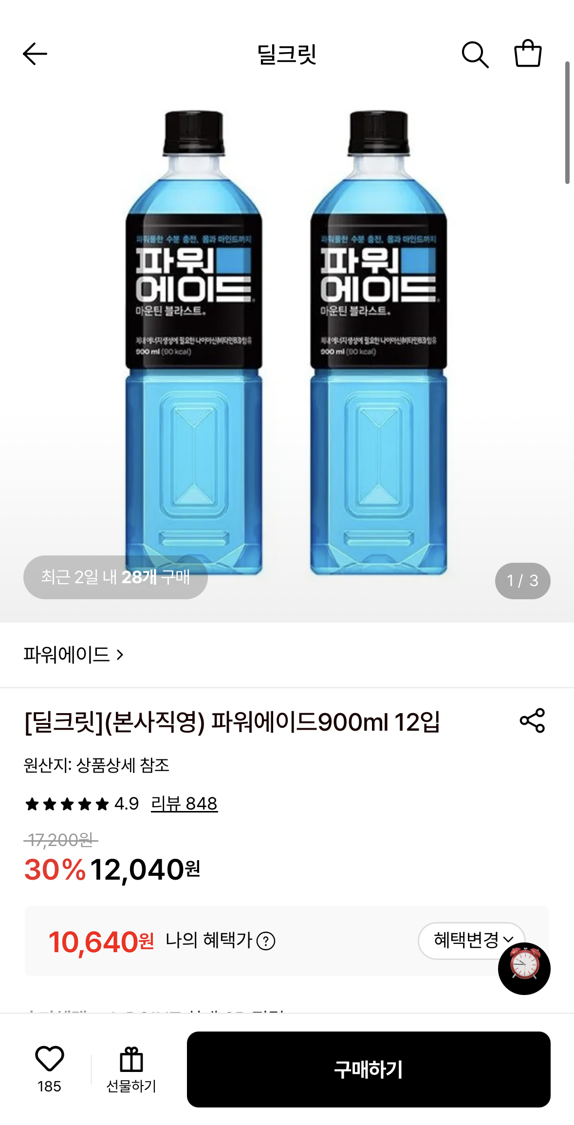 파워에이드 900ml 12입