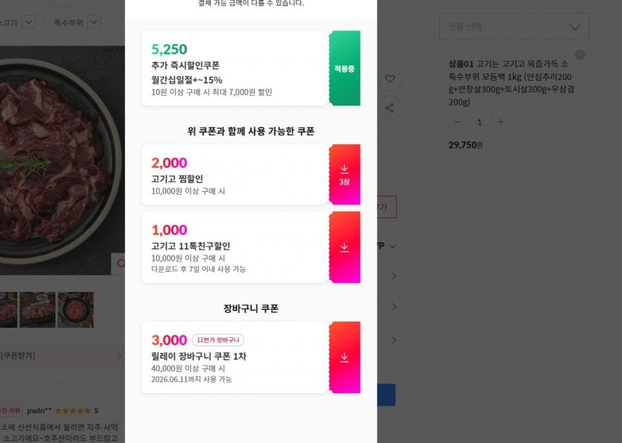 소 특수부위 모듬팩 1kg (안심추리200g+안창살300g+토시살300g+우삼겹200g)