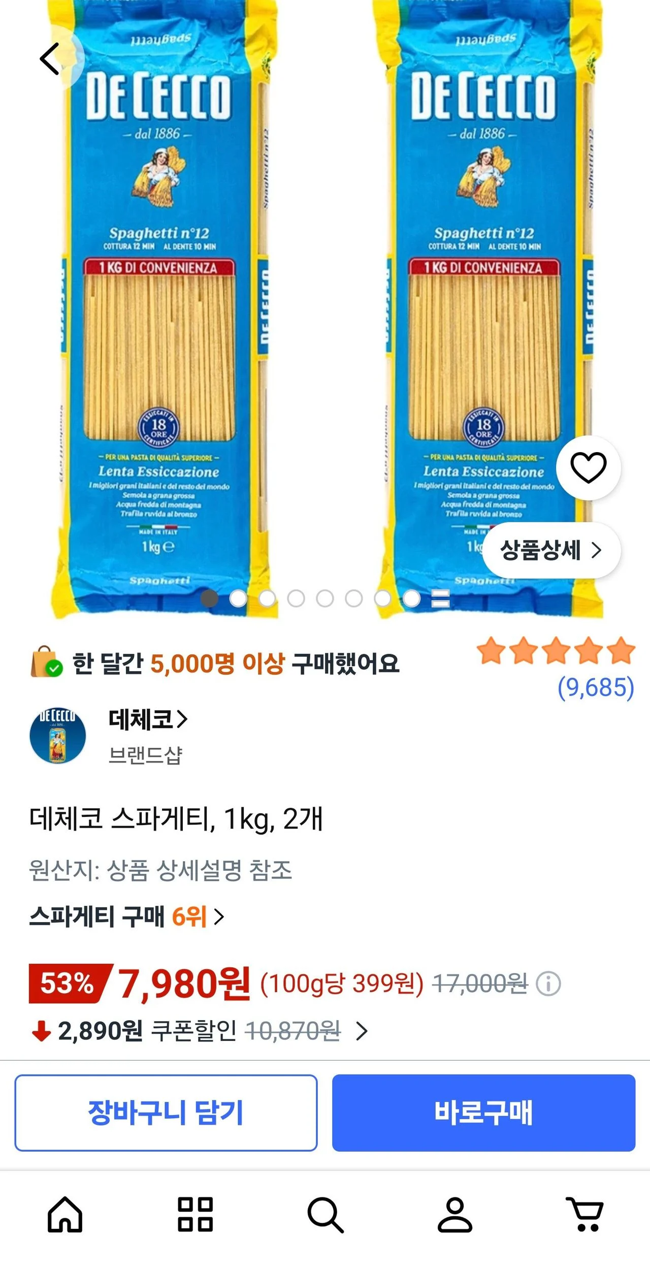 데체코 스파게티, 1kg, 2개
