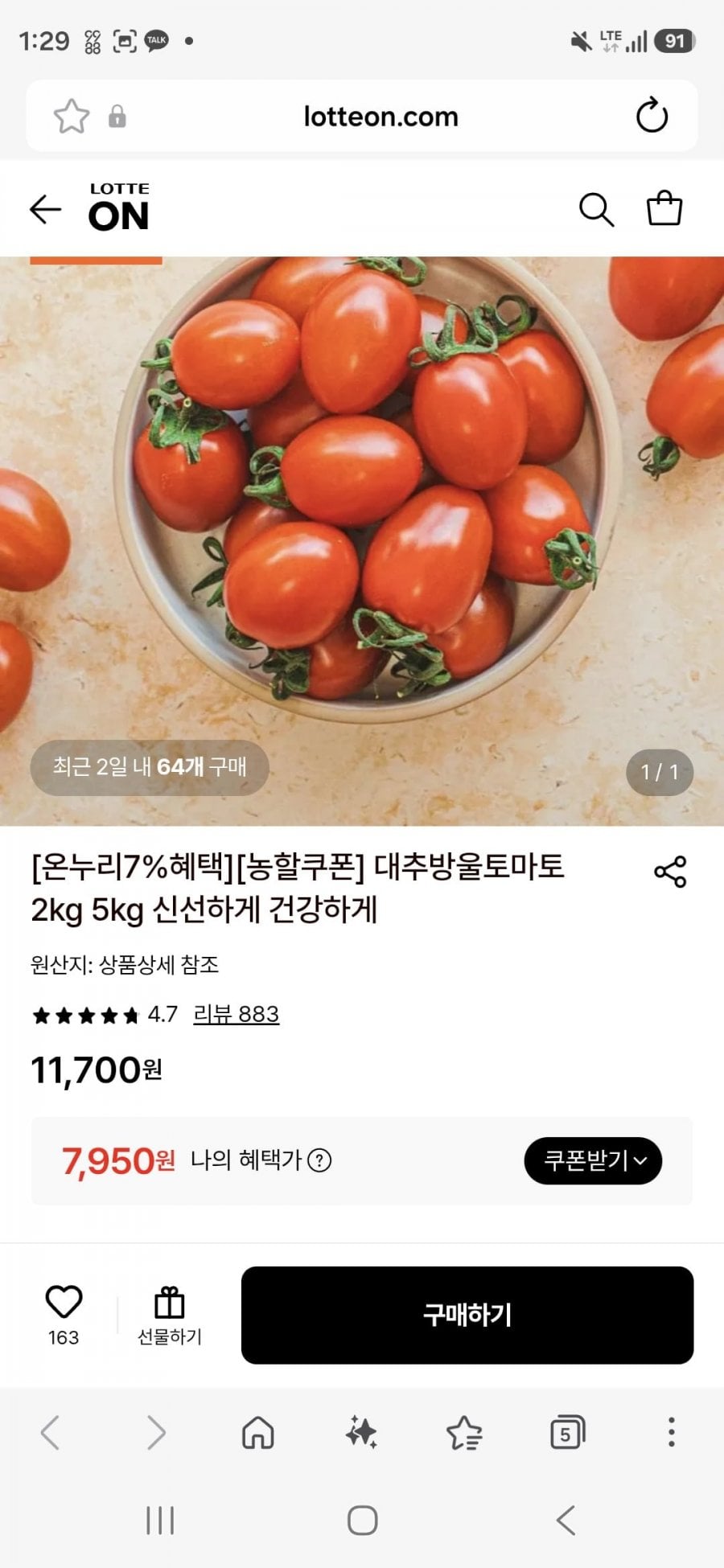 대추방울토마토 2kg