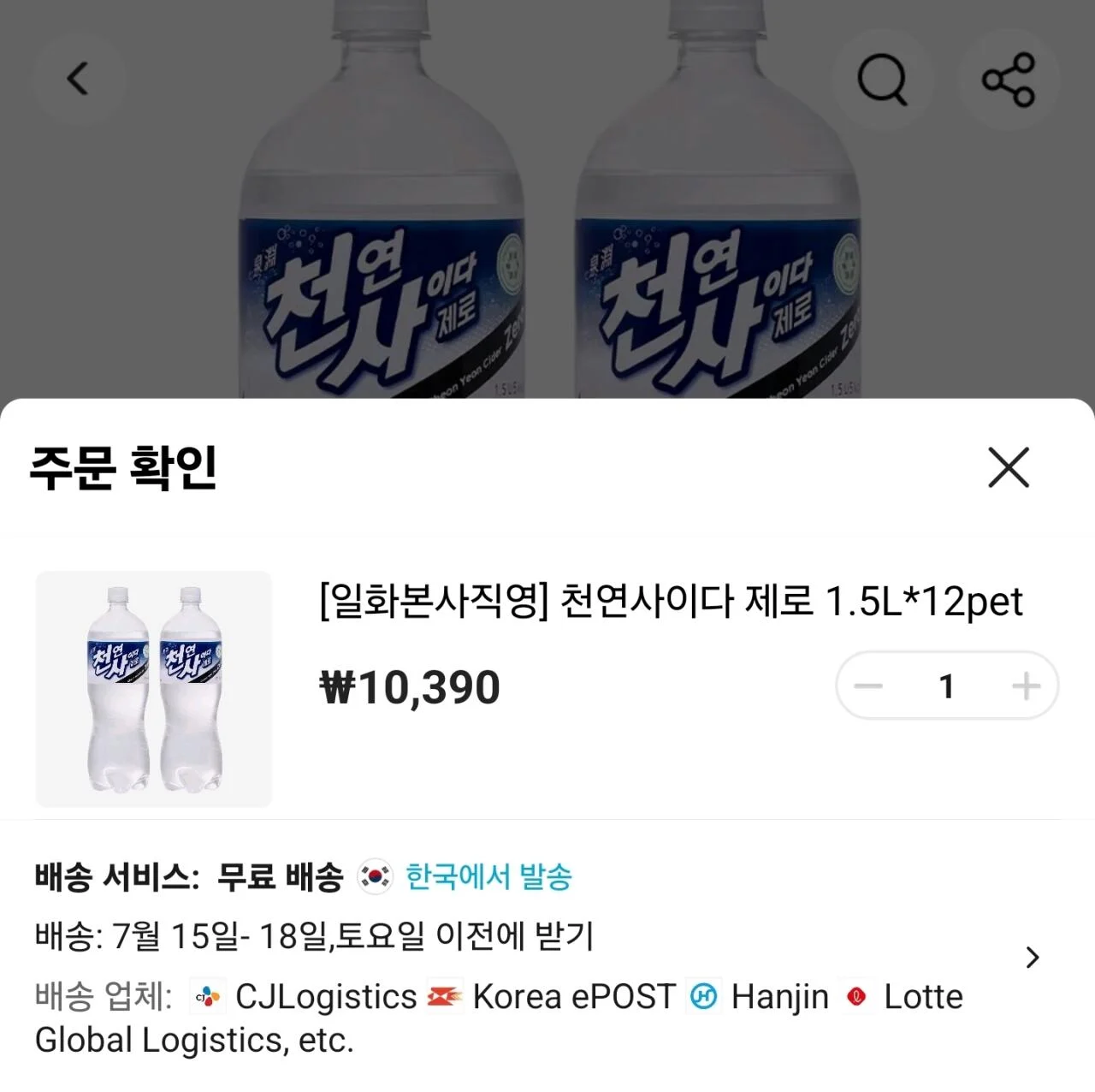 천연사이다 제로 1.5리터 12페트