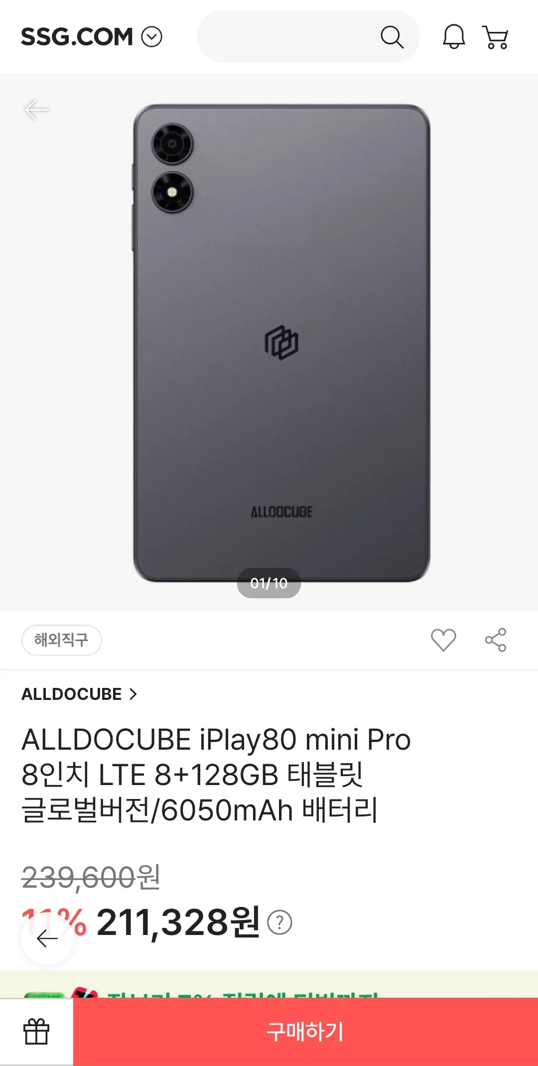 ALLDOCUBE iPlay80 mini Pro 8인치 LTE 8+128GB 태블릿 글로벌버전