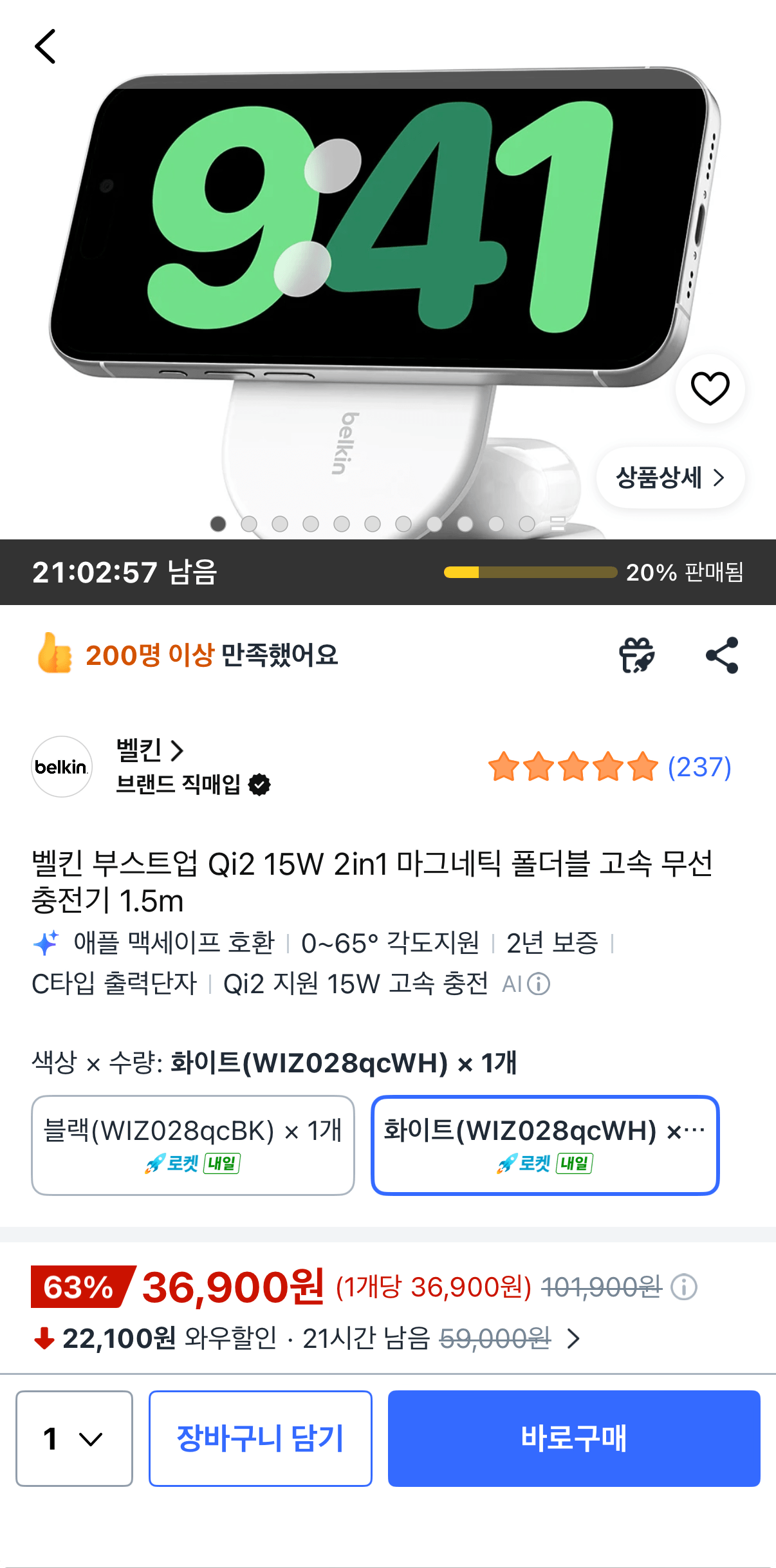벨킨 Qi2 15W 2in1 폴더블 무선충전기