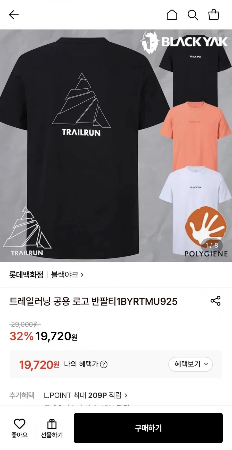 트레일러닝 공용 로고 반팔티1BYRTMU925