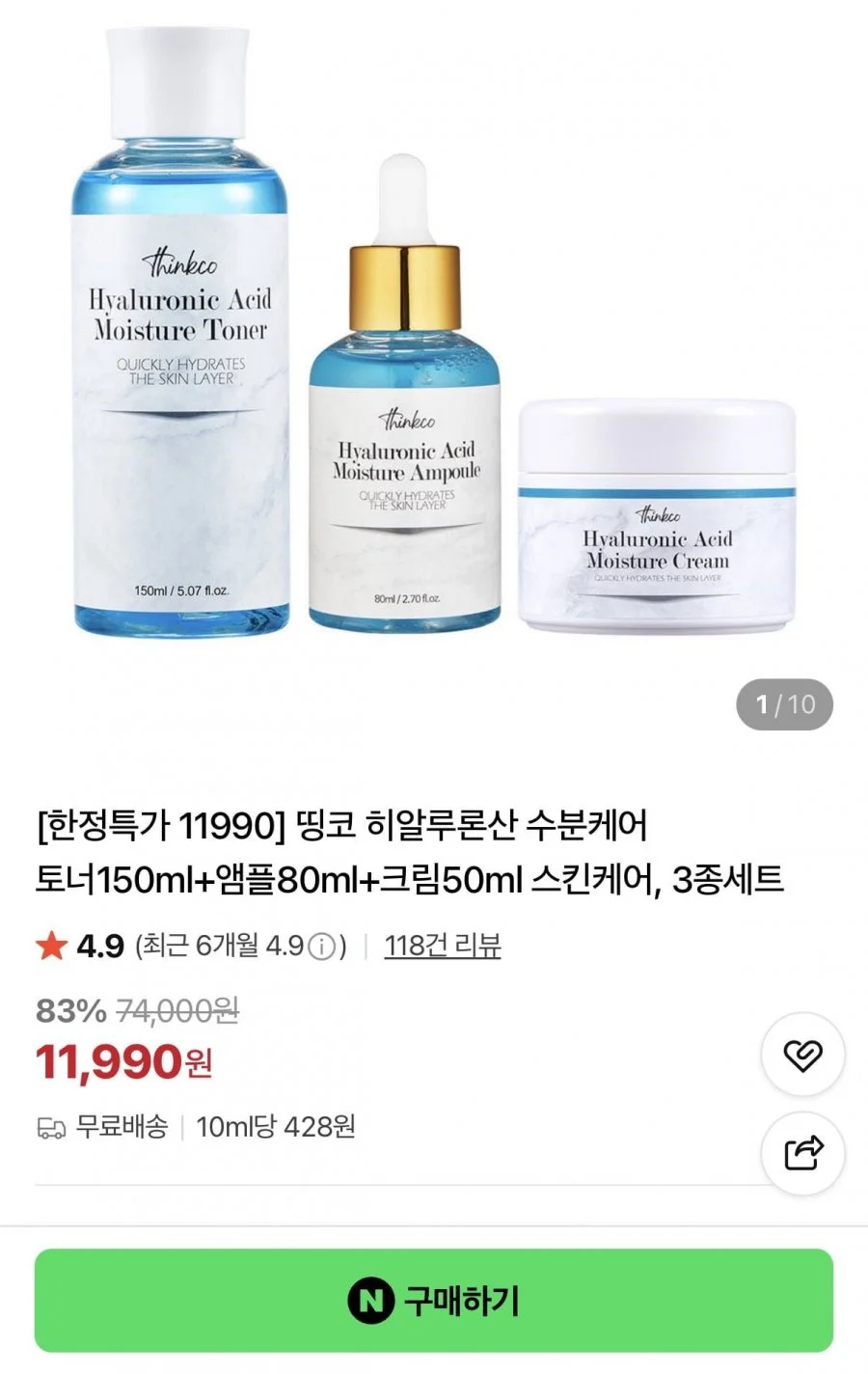 히알루론산 수분케어 스킨케어 3종세트