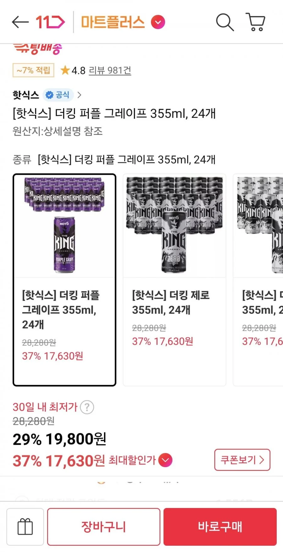 핫식스 더킹 355ml 24개