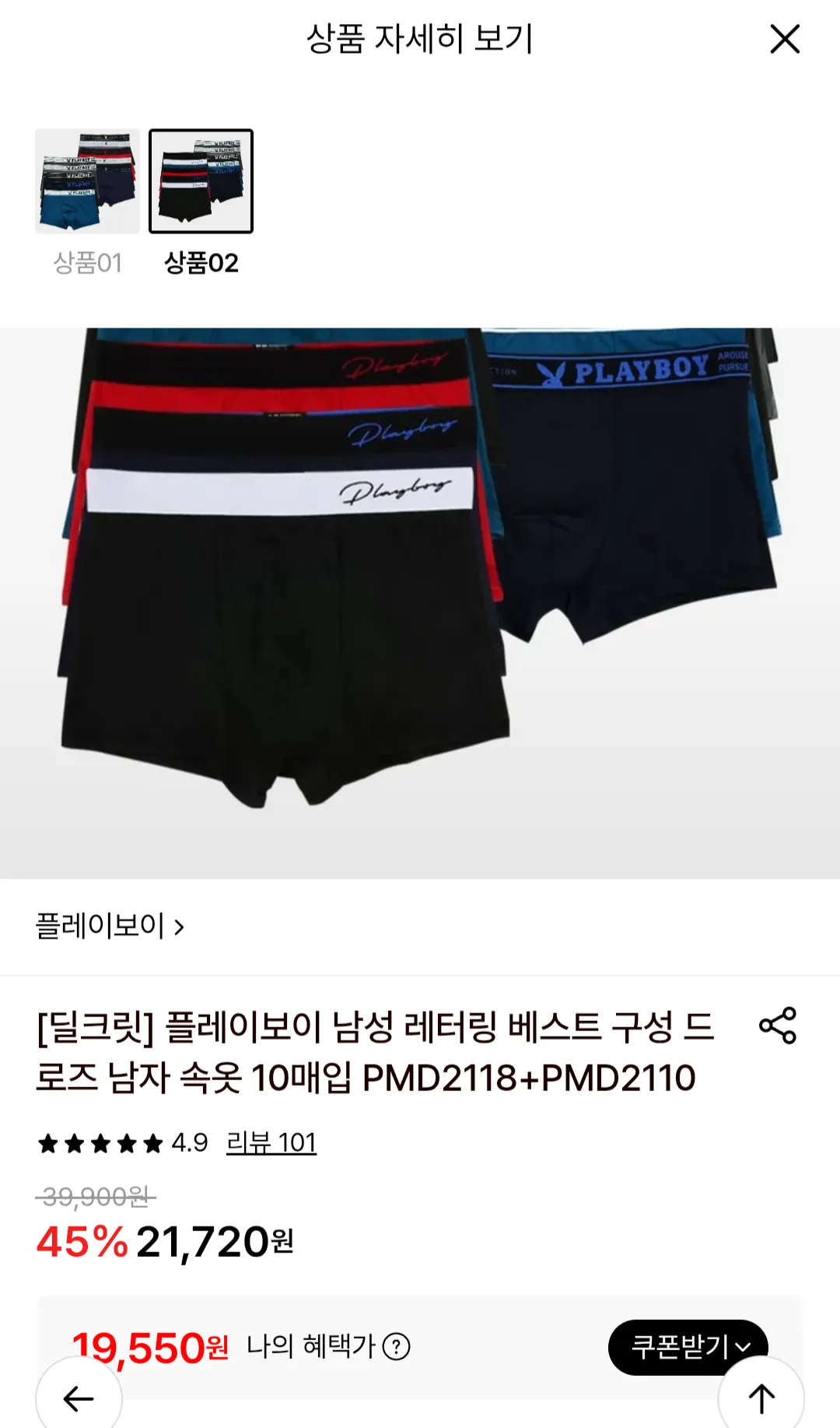 플레이보이 드로즈 10개