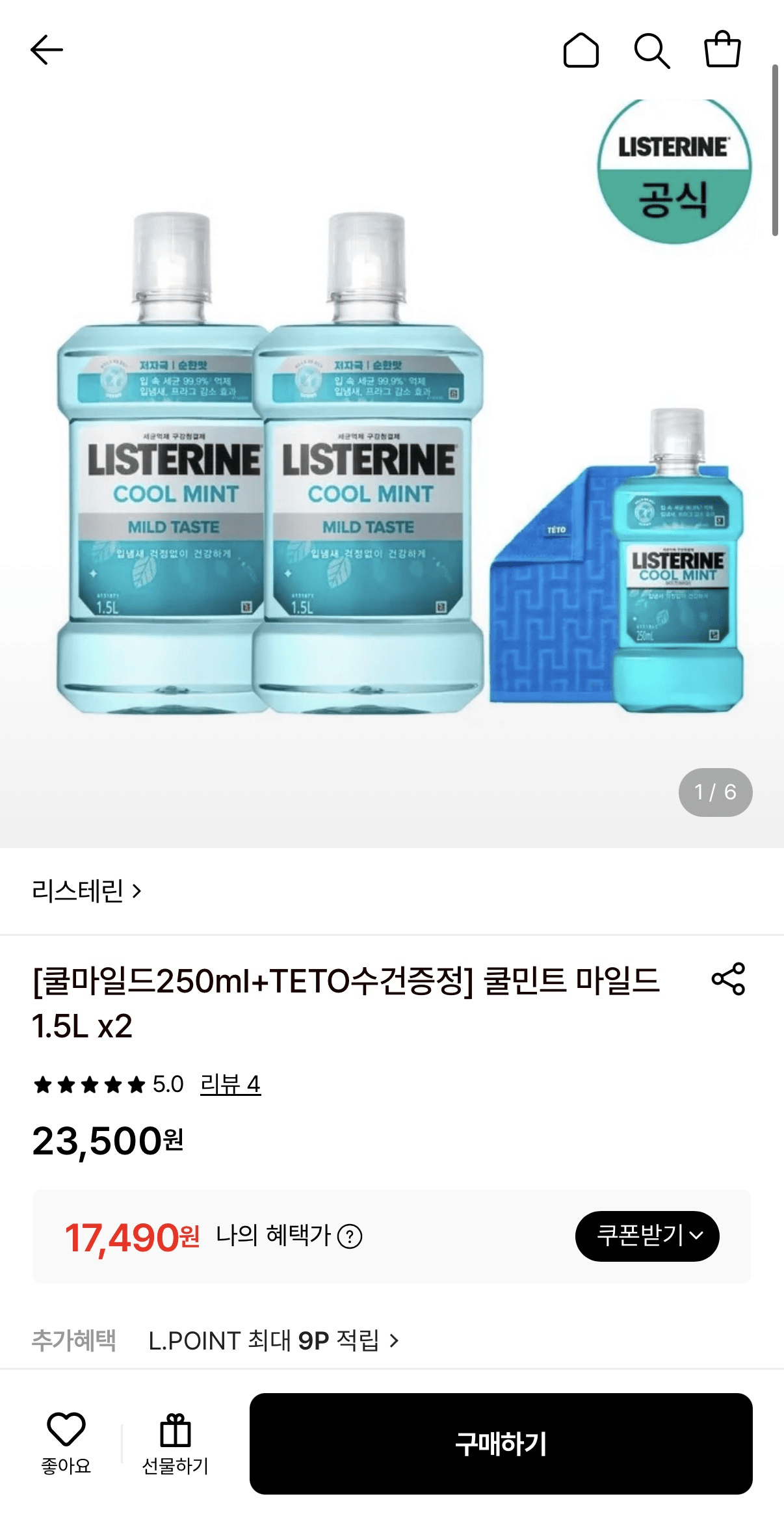 쿨마일드250ml+TETO수건증정] 쿨민트 마일드 1.5L x2