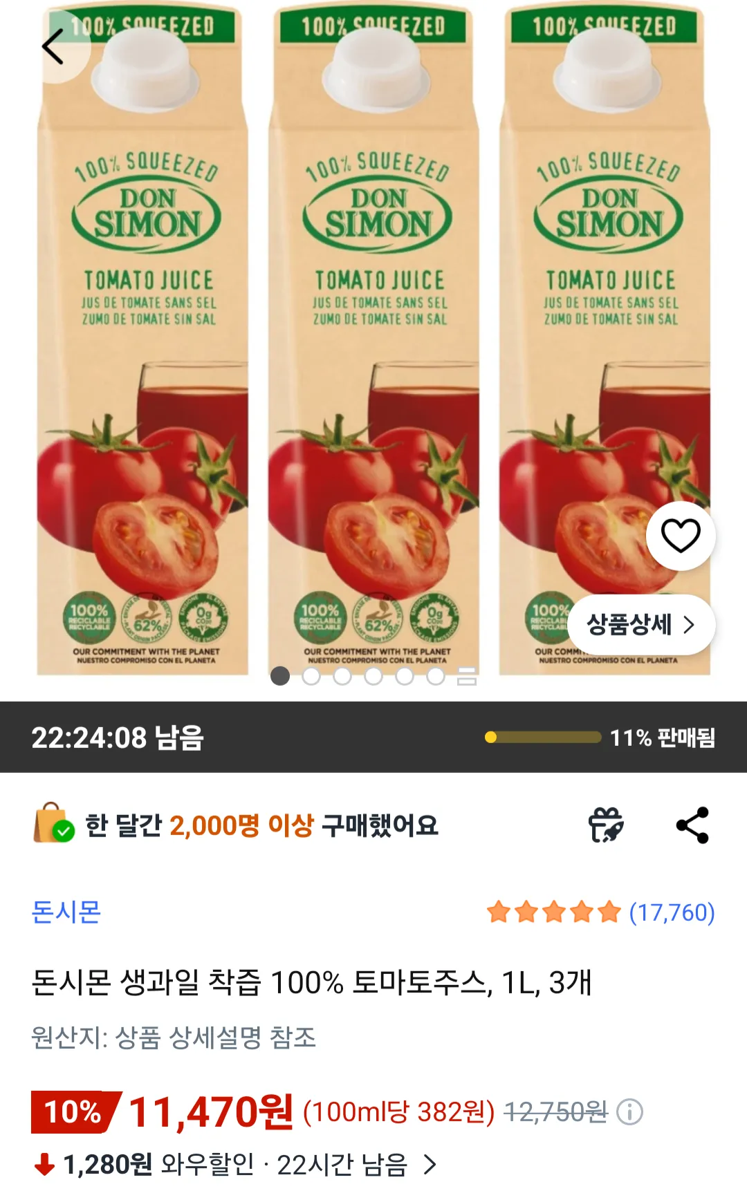 돈시몬 생과일 착즙 100% 토마토주스, 1L, 3개