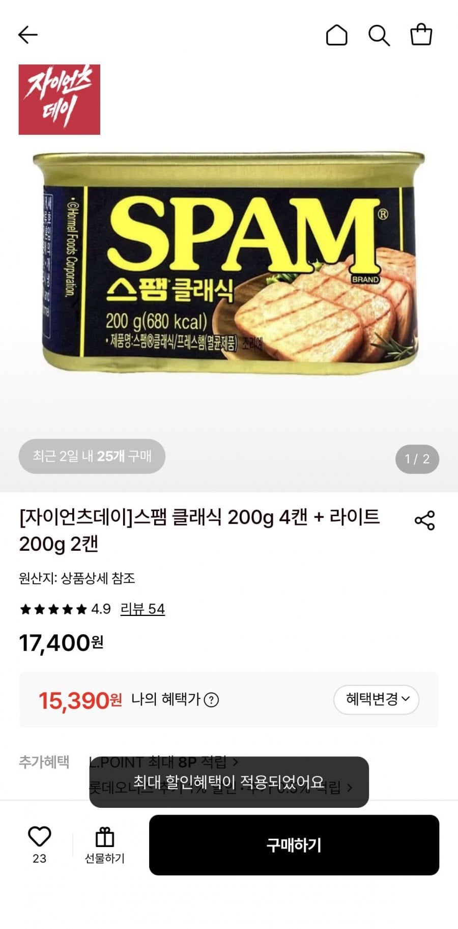스팸 클래식 4캔 + 라이트 2캔