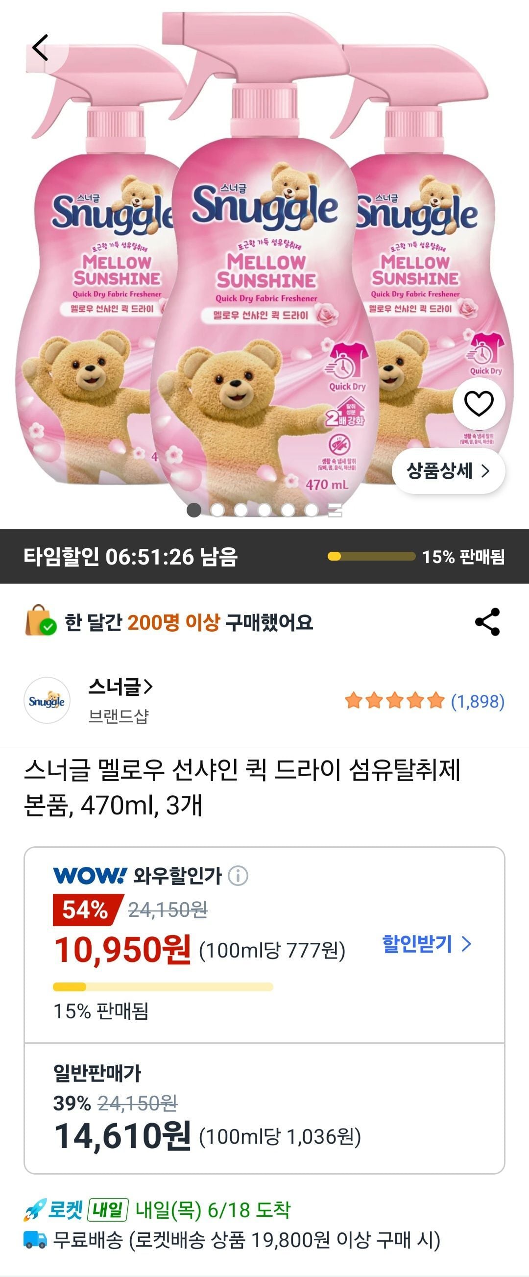 스너글 멜로우 선샤인 퀵 드라이 섬유탈취제 본품, 470ml, 3개