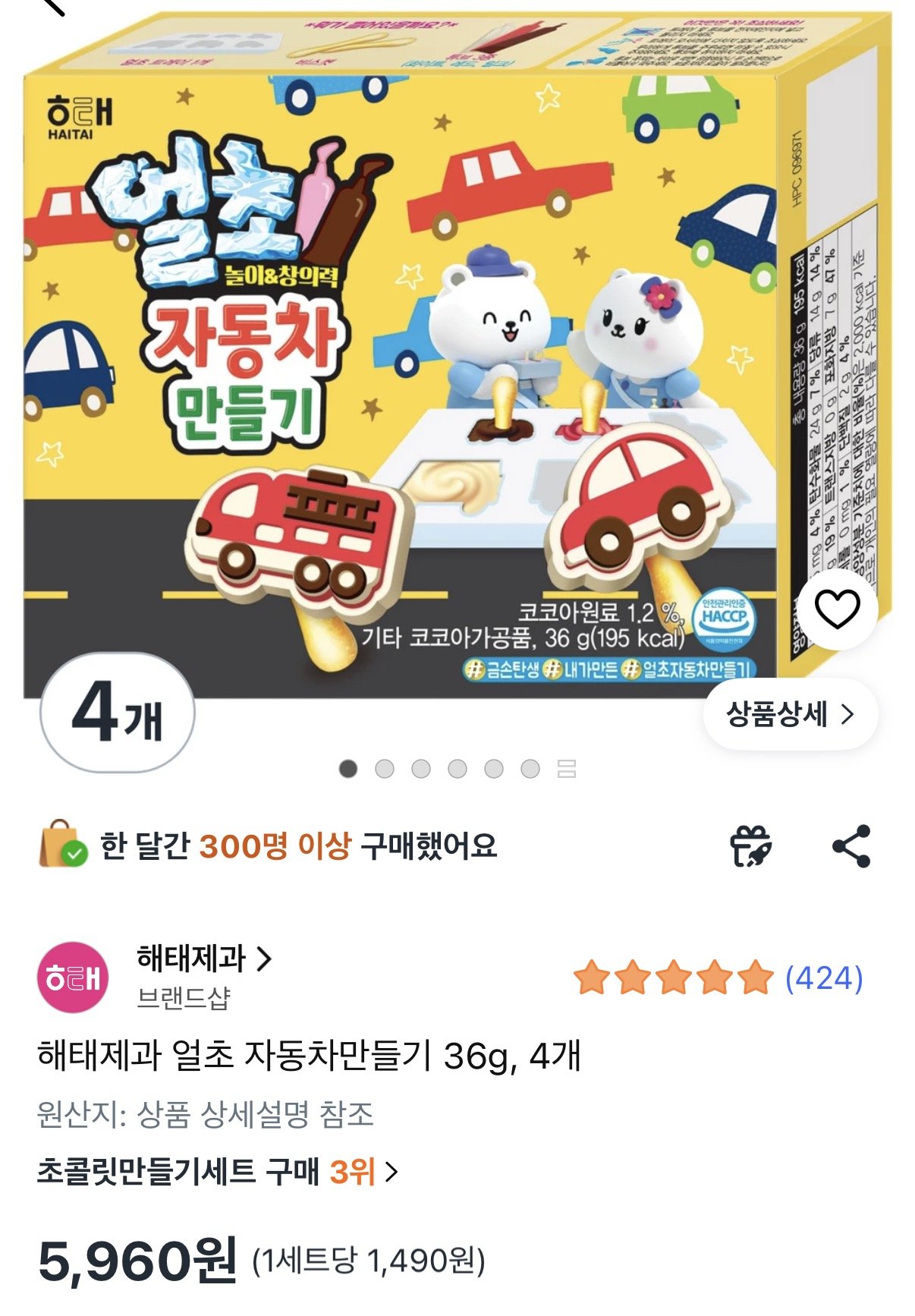 해태제과 얼초 자동차만들기 36g 4개